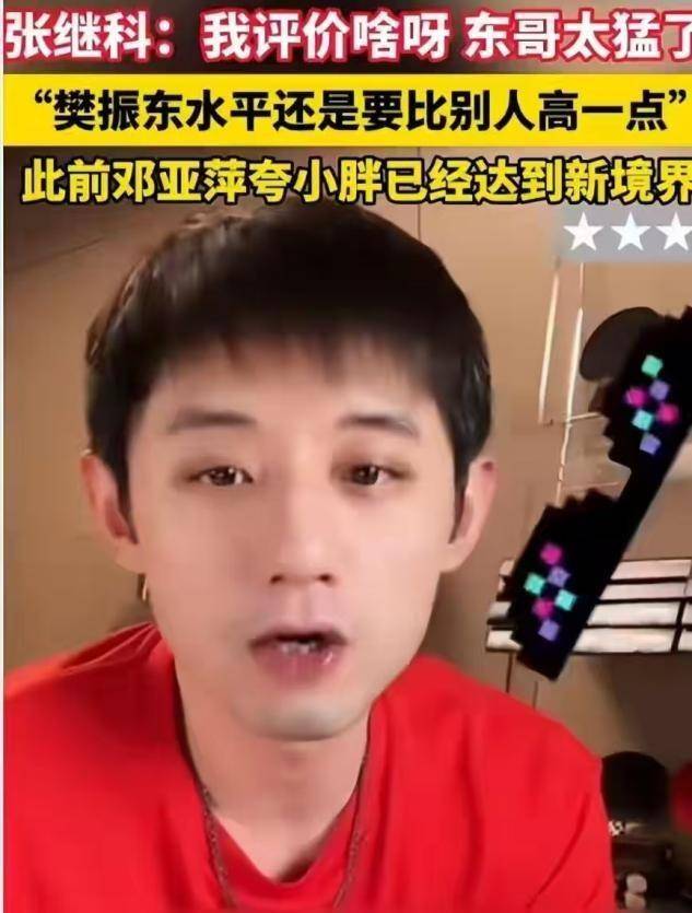 奥地利乒乓球队力克瑞典乒乓球队，张继科送出助攻