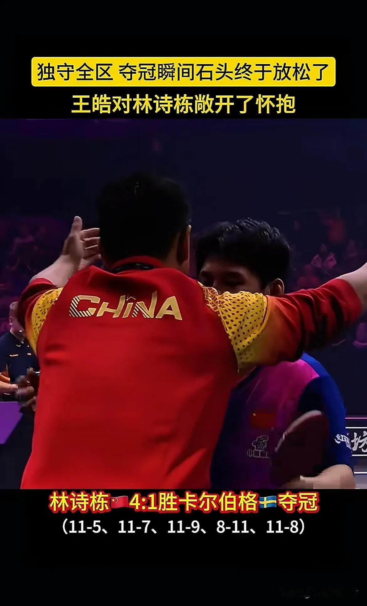 奥地利乒乓球队力克瑞典乒乓球队，张继科送出助攻