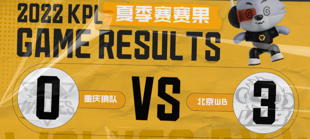 狼队客场突围成功，积分榜进步明显