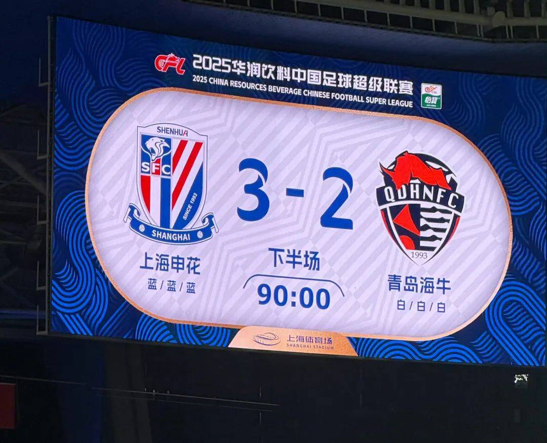 上海上港主场击败青岛海牛,终结失利 上海上港主场击败青岛海牛,终结失利
